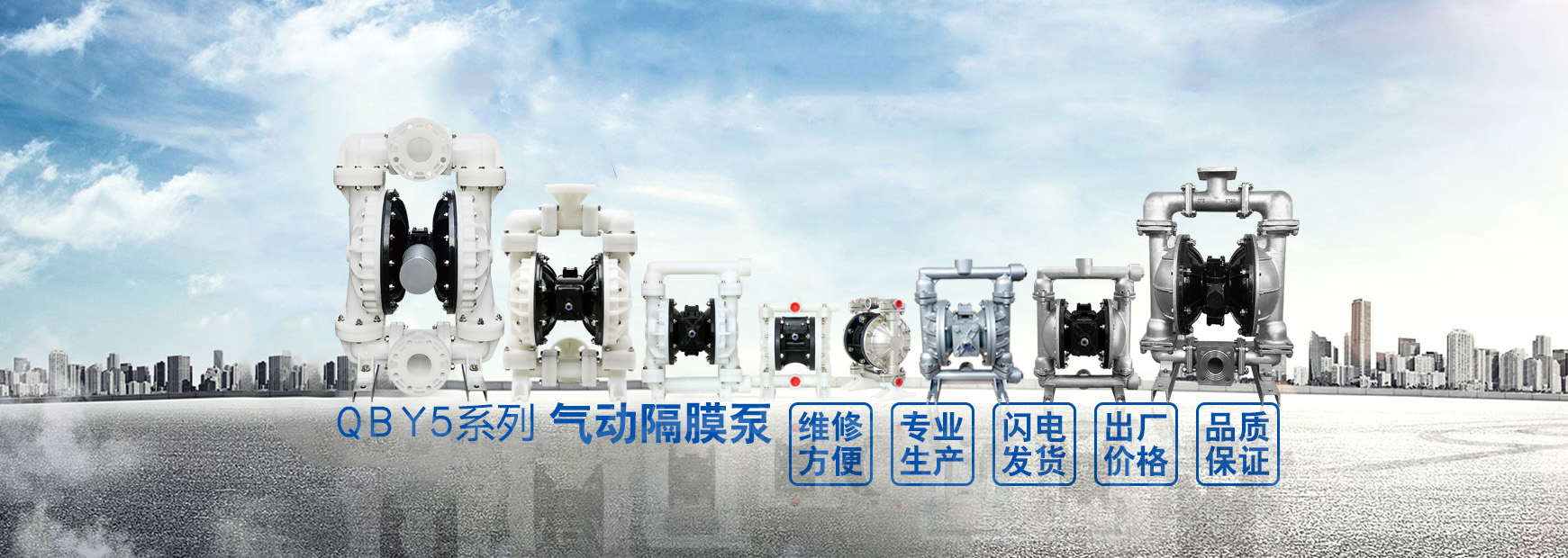 博生氣動(dòng)隔膜泵